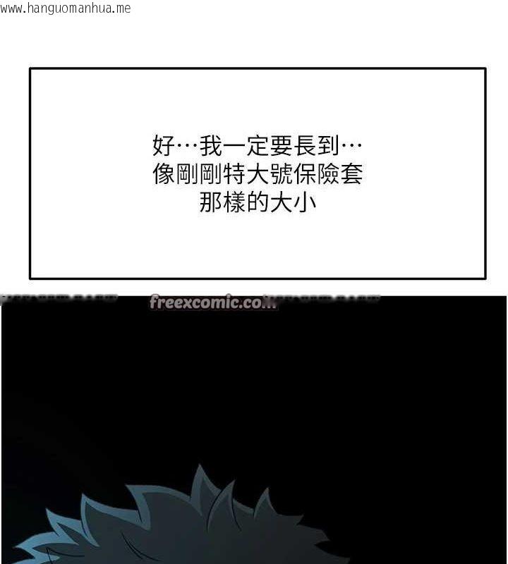 韩国漫画顶加套房的春天韩漫_顶加套房的春天-第14话-餐桌下调情在线免费阅读-韩国漫画-第150张图片