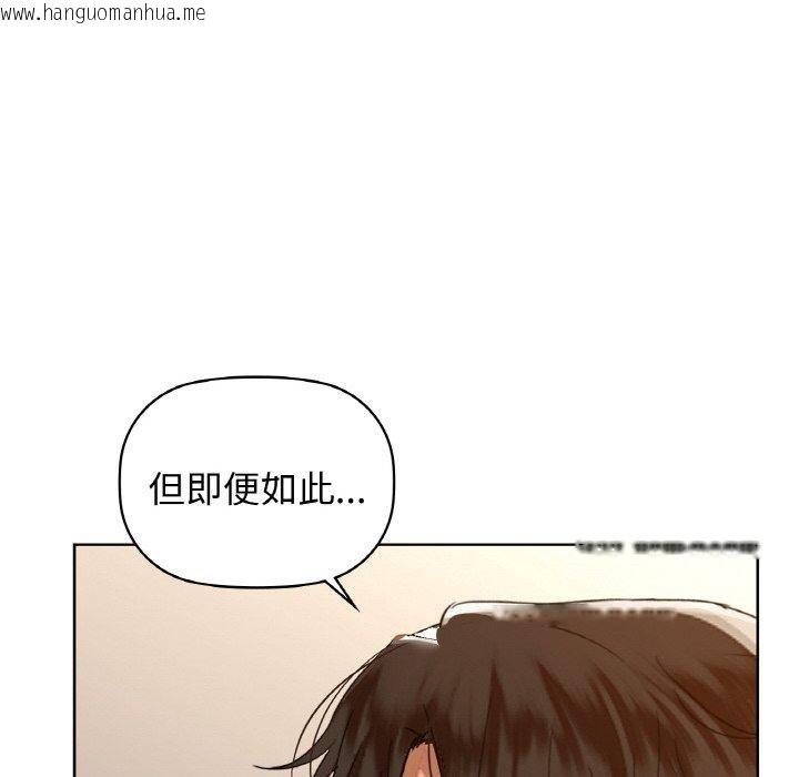 韩国漫画咖啡因韩漫_咖啡因-第56话在线免费阅读-韩国漫画-第135张图片