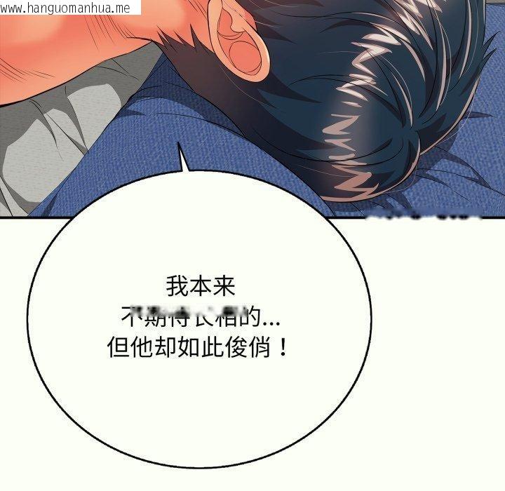 韩国漫画再爱我一次韩漫_再爱我一次-第14话在线免费阅读-韩国漫画-第188张图片