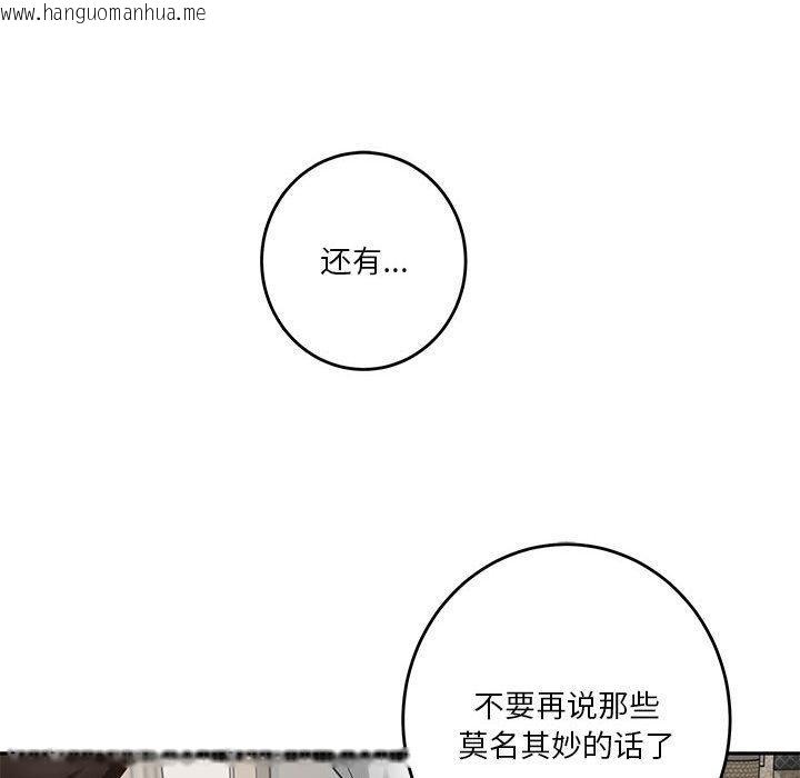 韩国漫画极乐之神韩漫_极乐之神-第39话在线免费阅读-韩国漫画-第158张图片
