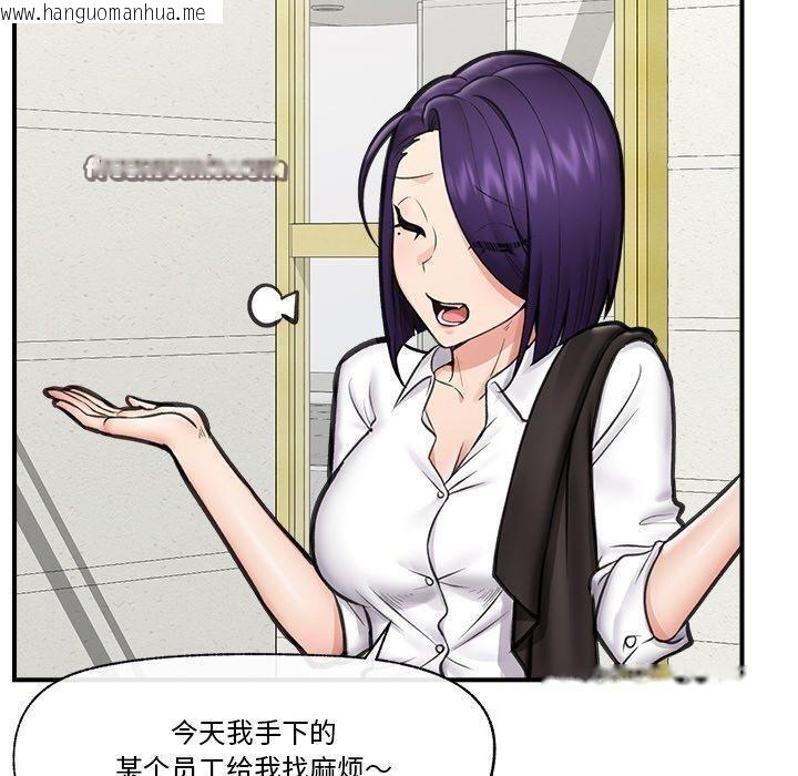 韩国漫画催眠手机韩漫_催眠手机-第15话在线免费阅读-韩国漫画-第90张图片