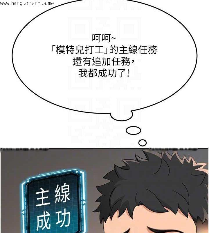 韩国漫画顶加套房的春天韩漫_顶加套房的春天-第14话-餐桌下调情在线免费阅读-韩国漫画-第88张图片