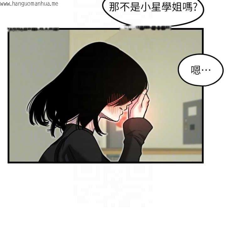 韩国漫画守护天使韩漫_守护天使-第28话-三个愿望一次满足在线免费阅读-韩国漫画-第78张图片