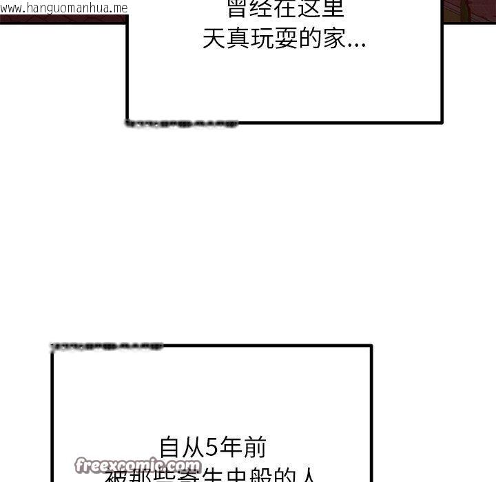 韩国漫画婚姻束缚韩漫_婚姻束缚-第28话在线免费阅读-韩国漫画-第165张图片
