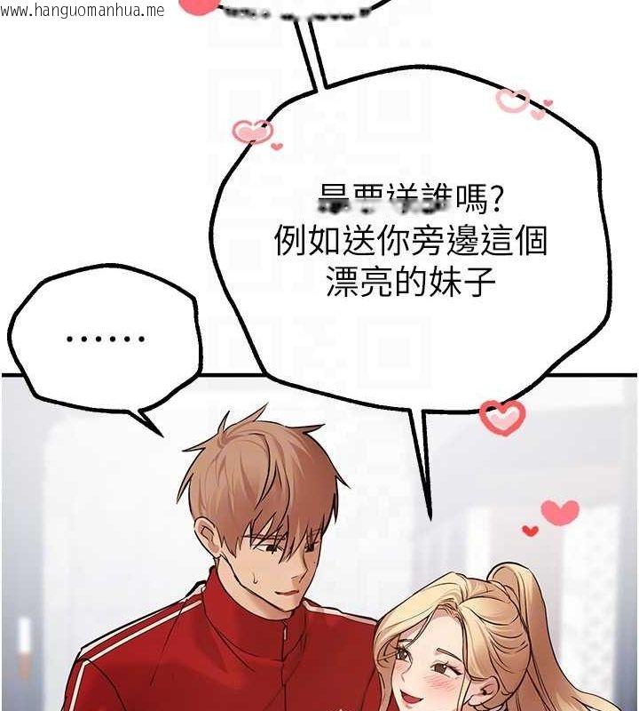 韩国漫画Beautiful-Days韩漫_Beautiful-Days-第29话-我…渴望这个?在线免费阅读-韩国漫画-第147张图片