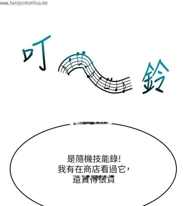 韩国漫画顶加套房的春天韩漫_顶加套房的春天-第14话-餐桌下调情在线免费阅读-韩国漫画-第136张图片