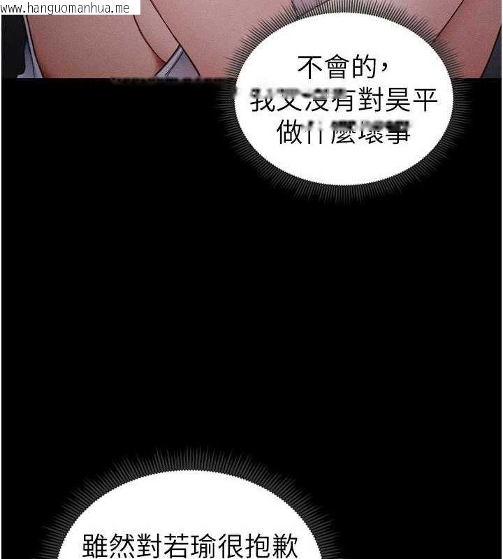 韩国漫画太妹攻略指南韩漫_太妹攻略指南-第18话-既害怕又期待受伤害在线免费阅读-韩国漫画-第110张图片