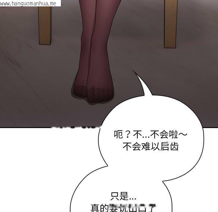 韩国漫画大企业里的小秘密/在大企业当废柴韩漫_大企业里的小秘密/在大企业当废柴-第32话在线免费阅读-韩国漫画-第63张图片
