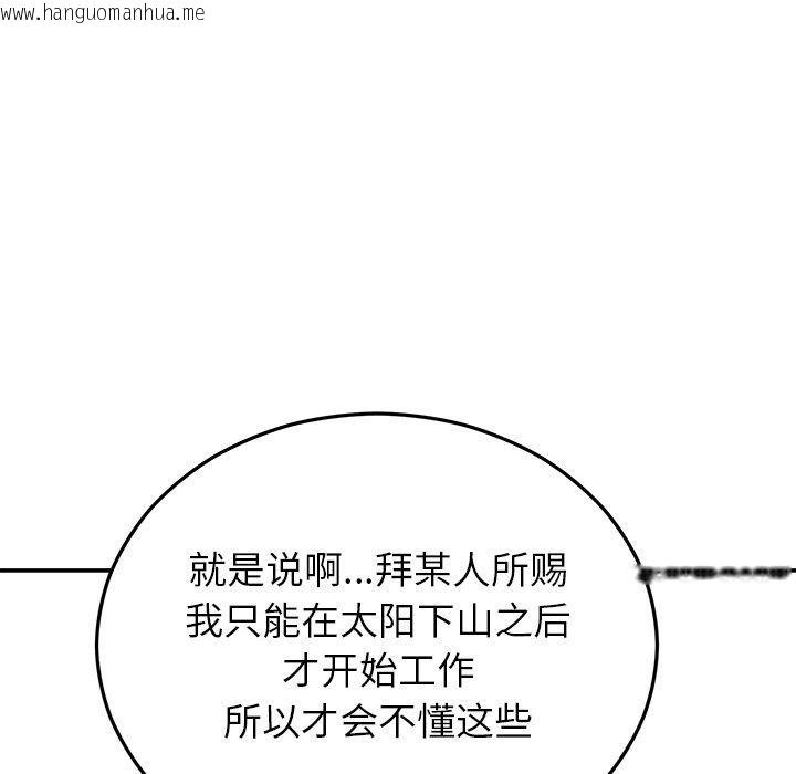 韩国漫画婚姻束缚韩漫_婚姻束缚-第28话在线免费阅读-韩国漫画-第128张图片