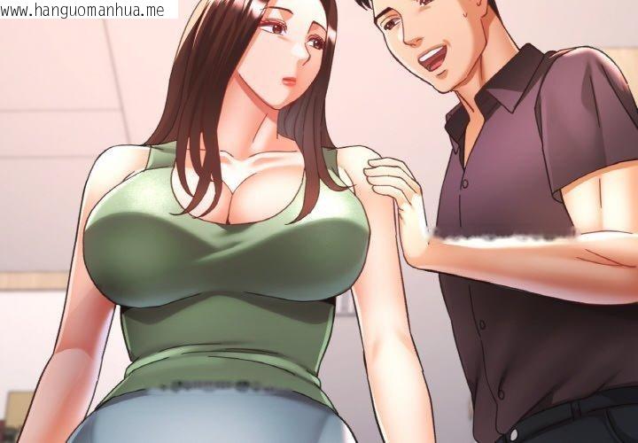 韩国漫画已嫁人的她韩漫_已嫁人的她-第23话在线免费阅读-韩国漫画-第2张图片