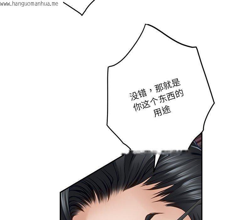 韩国漫画极乐之神韩漫_极乐之神-第39话在线免费阅读-韩国漫画-第183张图片