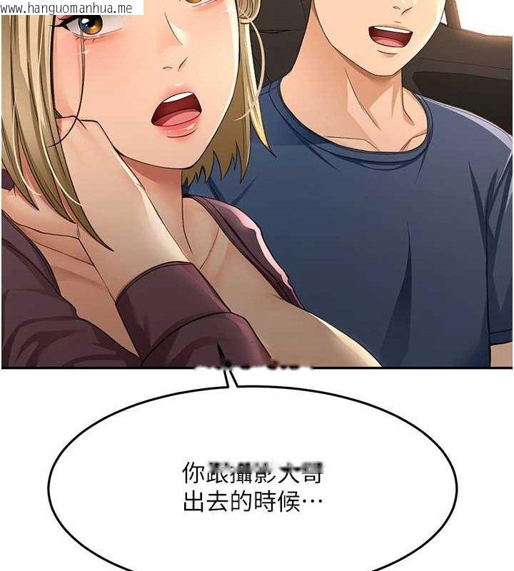 韩国漫画顶加套房的春天韩漫_顶加套房的春天-第14话-餐桌下调情在线免费阅读-韩国漫画-第92张图片
