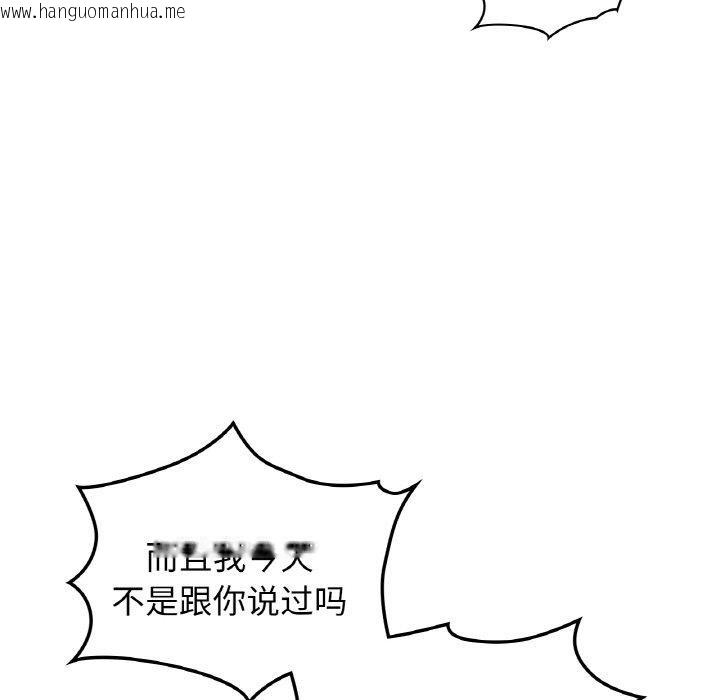 韩国漫画咖啡因韩漫_咖啡因-第56话在线免费阅读-韩国漫画-第21张图片
