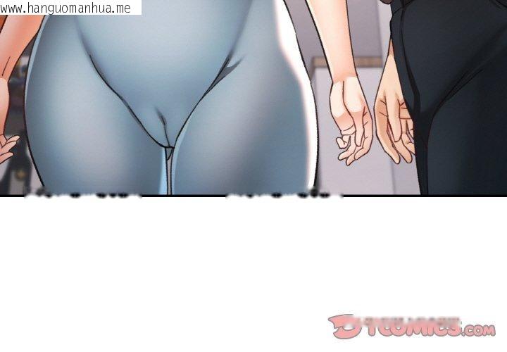 韩国漫画已嫁人的她韩漫_已嫁人的她-第23话在线免费阅读-韩国漫画-第3张图片
