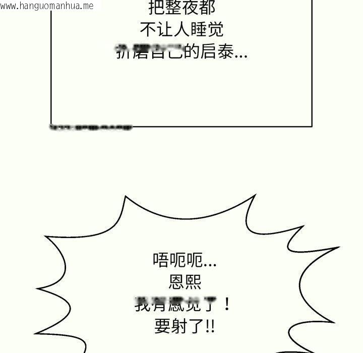 韩国漫画再爱我一次韩漫_再爱我一次-第14话在线免费阅读-韩国漫画-第6张图片