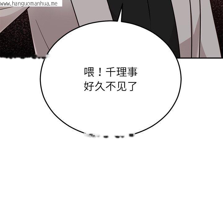 韩国漫画婚姻束缚韩漫_婚姻束缚-第28话在线免费阅读-韩国漫画-第41张图片