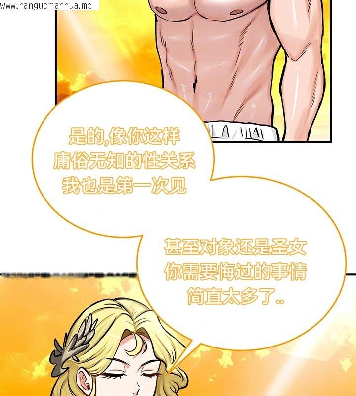 韩国漫画重生士兵的雌性征服日志!/异世界重生之后宫养成记韩漫_重生士兵的雌性征服日志!/异世界重生之后宫养成记-第61话在线免费阅读-韩国漫画-第27张图片