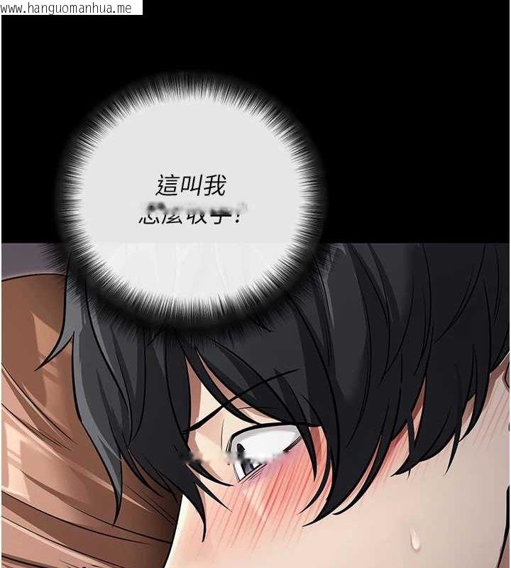 韩国漫画拜脱拜脱App韩漫_拜脱拜脱App-第10话-被强制中出的感觉在线免费阅读-韩国漫画-第33张图片