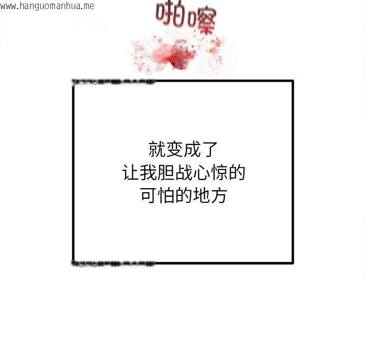 韩国漫画婚姻束缚韩漫_婚姻束缚-第28话在线免费阅读-韩国漫画-第168张图片