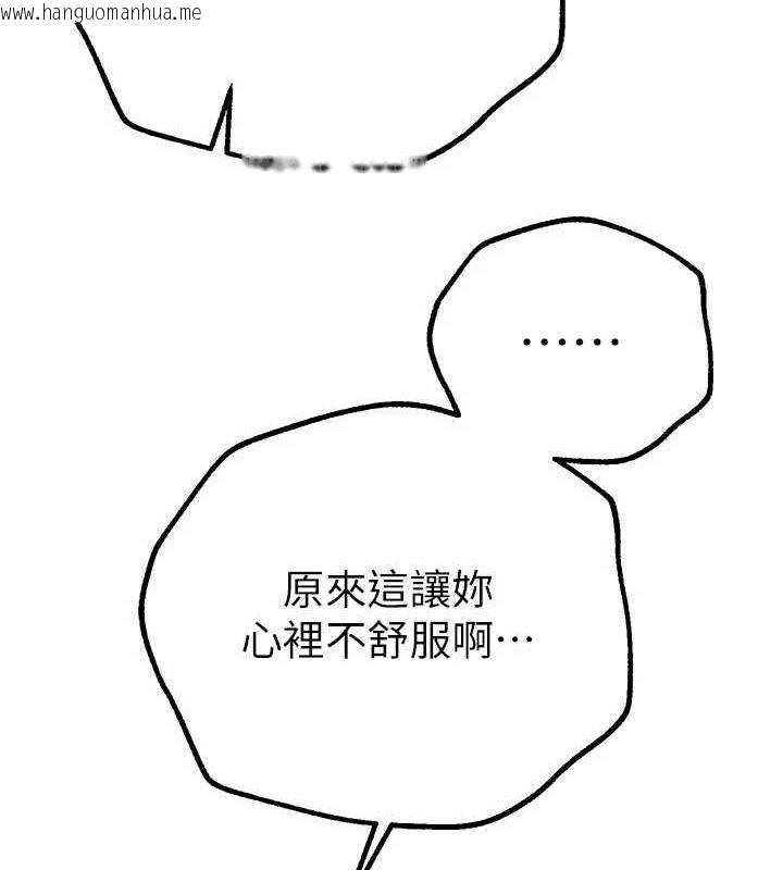 韩国漫画Beautiful-Days韩漫_Beautiful-Days-第29话-我…渴望这个?在线免费阅读-韩国漫画-第156张图片