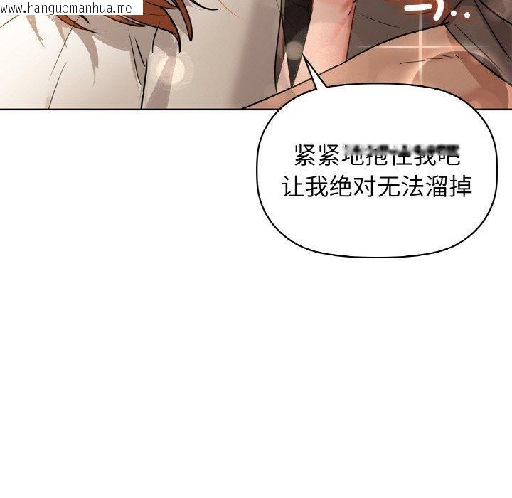 韩国漫画咖啡因韩漫_咖啡因-第56话在线免费阅读-韩国漫画-第165张图片