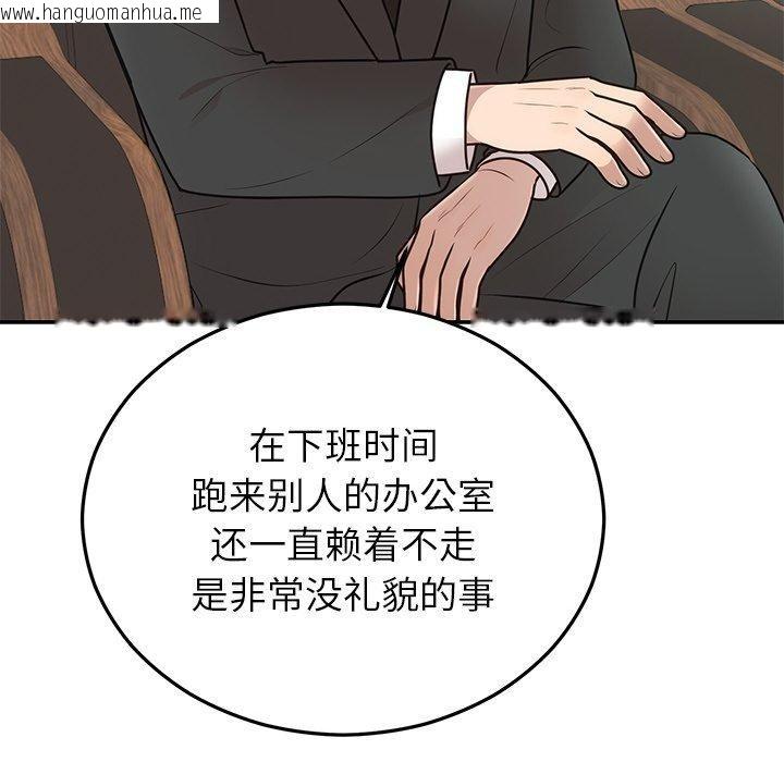 韩国漫画婚姻束缚韩漫_婚姻束缚-第28话在线免费阅读-韩国漫画-第127张图片