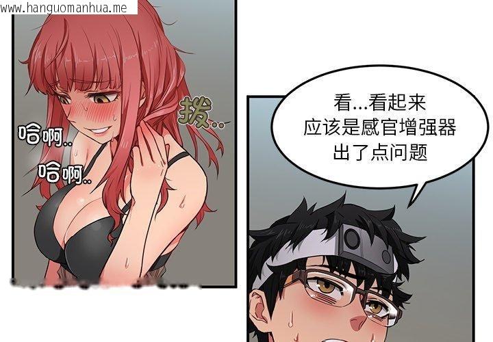 韩国漫画她的直播间韩漫_她的直播间-第7话在线免费阅读-韩国漫画-第4张图片