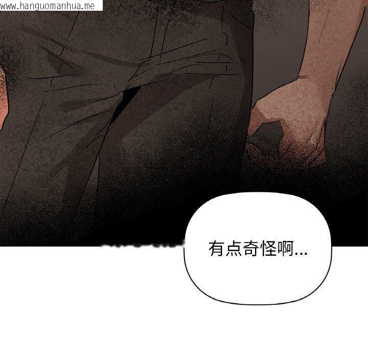 韩国漫画咖啡因韩漫_咖啡因-第56话在线免费阅读-韩国漫画-第10张图片