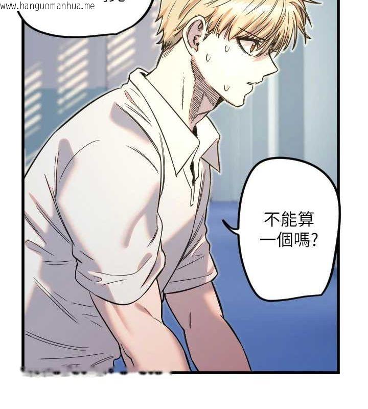 韩国漫画守护天使韩漫_守护天使-第28话-三个愿望一次满足在线免费阅读-韩国漫画-第56张图片
