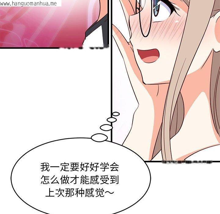 韩国漫画难缠姐妹偏要和我同居韩漫_难缠姐妹偏要和我同居-第40话在线免费阅读-韩国漫画-第164张图片
