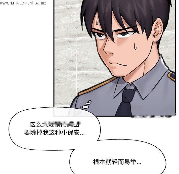韩国漫画催眠手机韩漫_催眠手机-第15话在线免费阅读-韩国漫画-第76张图片