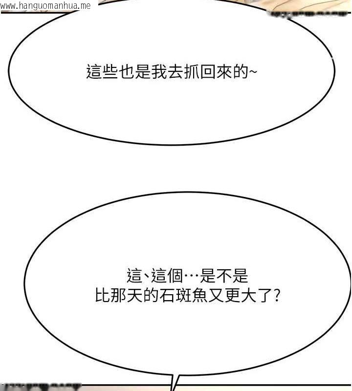 韩国漫画顶加套房的春天韩漫_顶加套房的春天-第14话-餐桌下调情在线免费阅读-韩国漫画-第156张图片