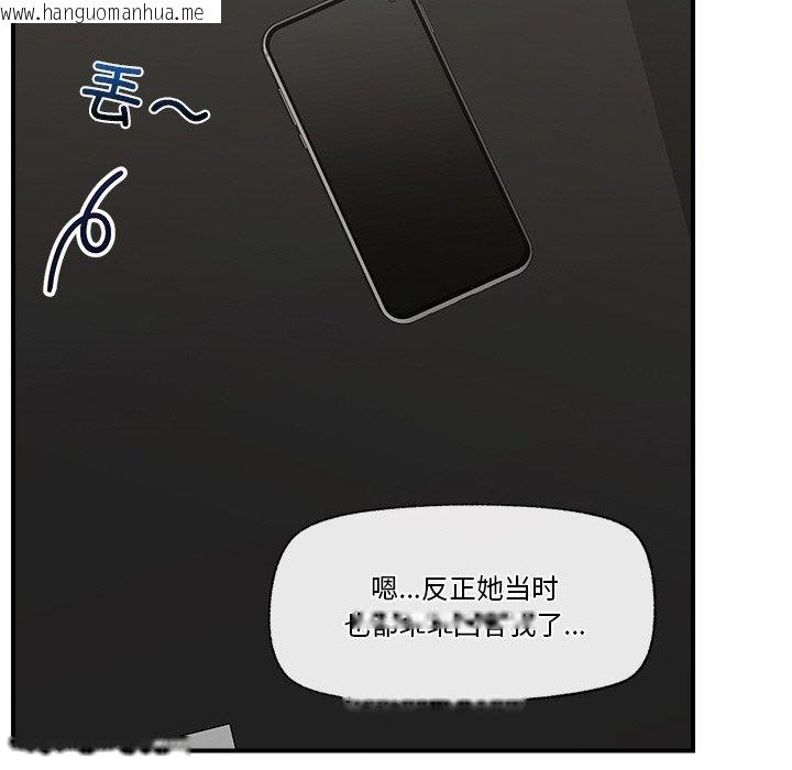韩国漫画催眠手机韩漫_催眠手机-第15话在线免费阅读-韩国漫画-第53张图片