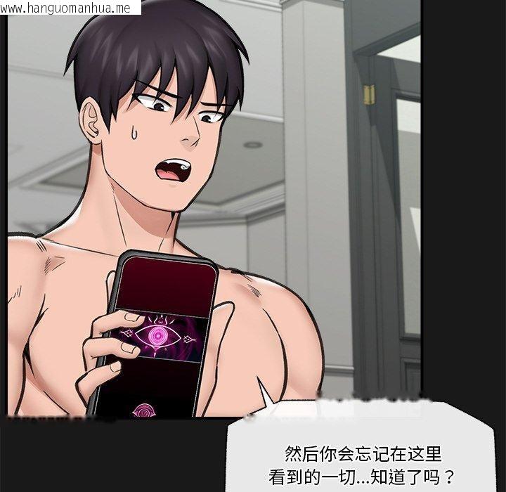 韩国漫画催眠手机韩漫_催眠手机-第15话在线免费阅读-韩国漫画-第41张图片