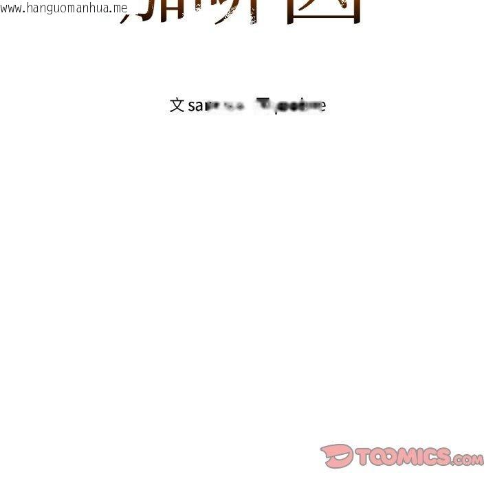 韩国漫画咖啡因韩漫_咖啡因-第56话在线免费阅读-韩国漫画-第12张图片