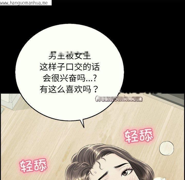 韩国漫画再爱我一次韩漫_再爱我一次-第14话在线免费阅读-韩国漫画-第120张图片