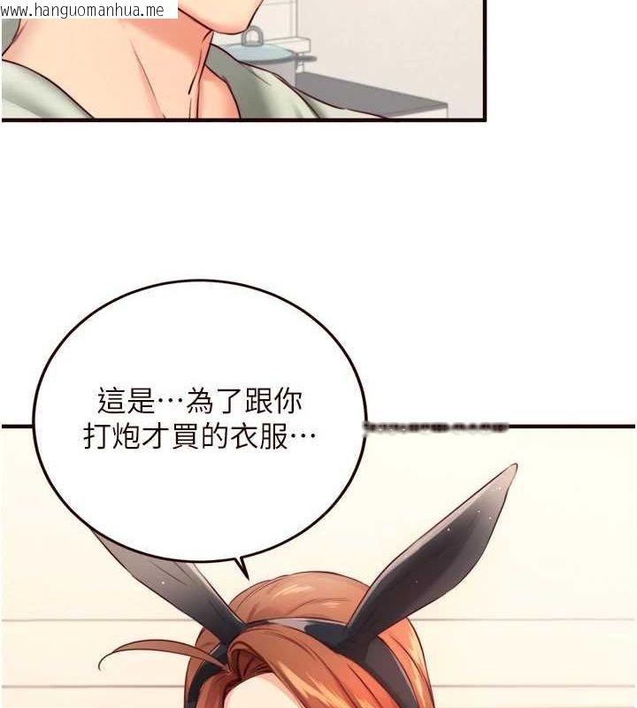 韩国漫画熟女自助餐韩漫_熟女自助餐-第33话-喜欢我穿兔女郎装吗?在线免费阅读-韩国漫画-第51张图片