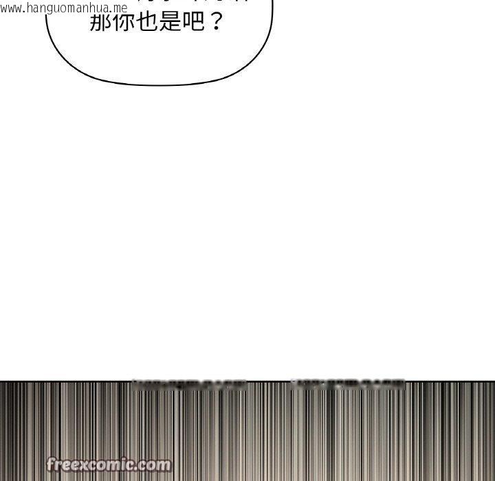 韩国漫画咖啡因韩漫_咖啡因-第56话在线免费阅读-韩国漫画-第34张图片