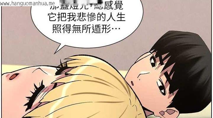 韩国漫画兄妹的秘密授课韩漫_兄妹的秘密授课-第54话-雕王亲传108种体位在线免费阅读-韩国漫画-第76张图片