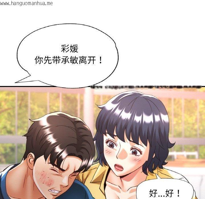 韩国漫画已嫁人的她韩漫_已嫁人的她-第23话在线免费阅读-韩国漫画-第122张图片