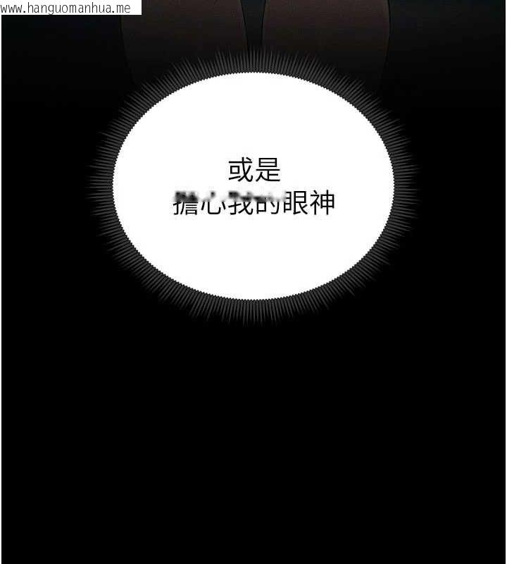 韩国漫画太妹攻略指南韩漫_太妹攻略指南-第18话-既害怕又期待受伤害在线免费阅读-韩国漫画-第96张图片