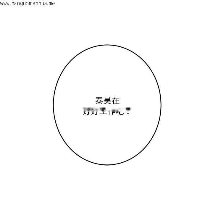 韩国漫画极乐之神韩漫_极乐之神-第39话在线免费阅读-韩国漫画-第114张图片