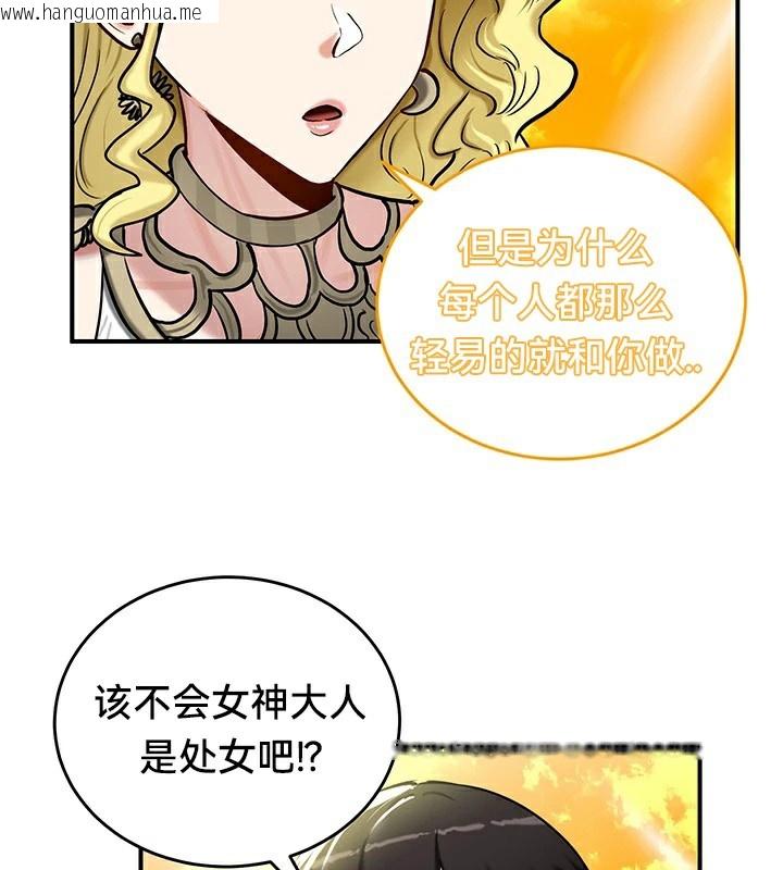 韩国漫画重生士兵的雌性征服日志!/异世界重生之后宫养成记韩漫_重生士兵的雌性征服日志!/异世界重生之后宫养成记-第61话在线免费阅读-韩国漫画-第54张图片
