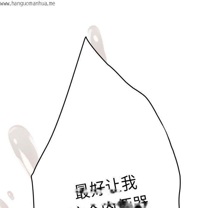 韩国漫画极乐之神韩漫_极乐之神-第39话在线免费阅读-韩国漫画-第193张图片