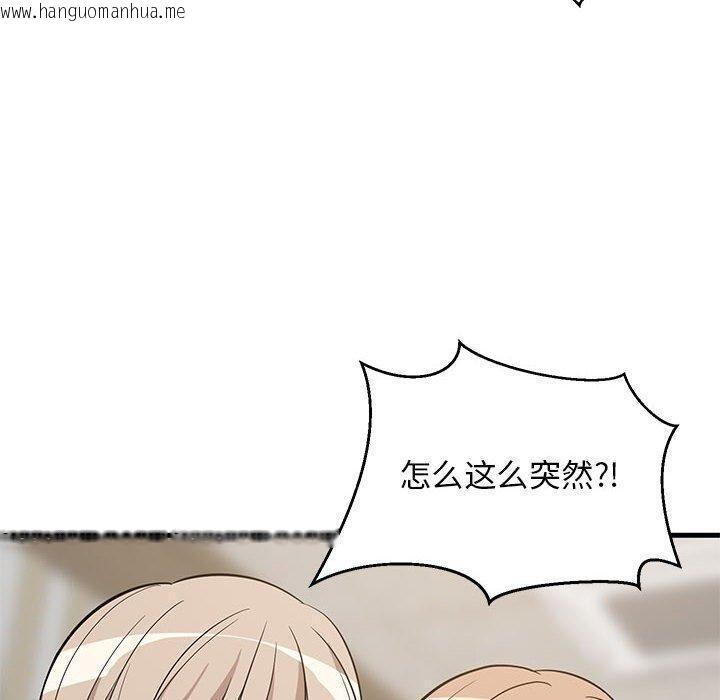 韩国漫画难缠姐妹偏要和我同居韩漫_难缠姐妹偏要和我同居-第40话在线免费阅读-韩国漫画-第130张图片