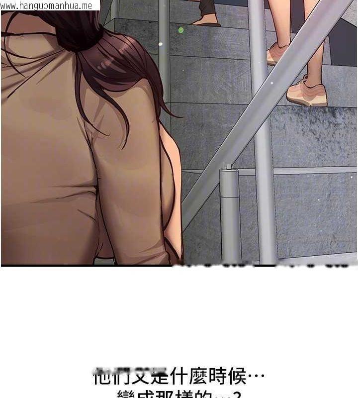 韩国漫画Beautiful-Days韩漫_Beautiful-Days-第29话-我…渴望这个?在线免费阅读-韩国漫画-第81张图片