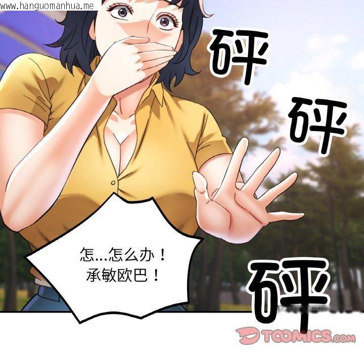 韩国漫画已嫁人的她韩漫_已嫁人的她-第23话在线免费阅读-韩国漫画-第117张图片