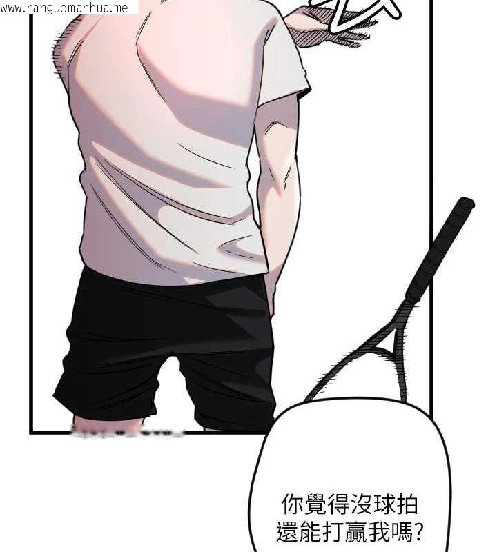 韩国漫画守护天使韩漫_守护天使-第28话-三个愿望一次满足在线免费阅读-韩国漫画-第11张图片