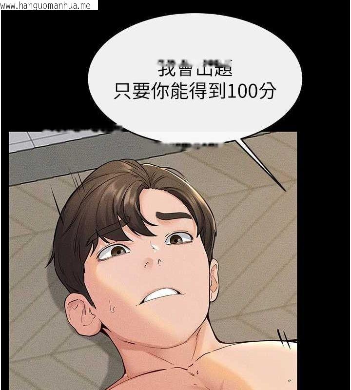 韩国漫画继母与继姐韩漫_继母与继姐-第68话-你想不想插看看这边?在线免费阅读-韩国漫画-第40张图片