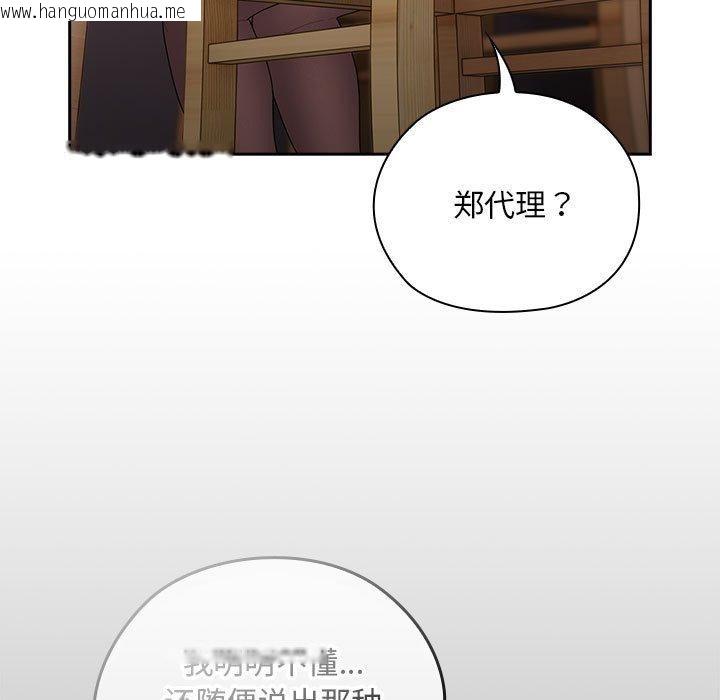 韩国漫画大企业里的小秘密/在大企业当废柴韩漫_大企业里的小秘密/在大企业当废柴-第32话在线免费阅读-韩国漫画-第77张图片